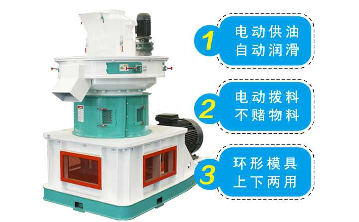 飼料顆粒機(jī)優(yōu)勢(shì)圖 飼料顆粒機(jī)優(yōu)勢(shì)圖