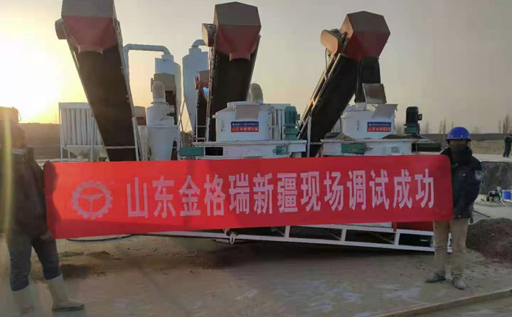 新疆鋸末顆粒機(jī)調(diào)試成功 新疆鋸末顆粒機(jī)調(diào)試成功